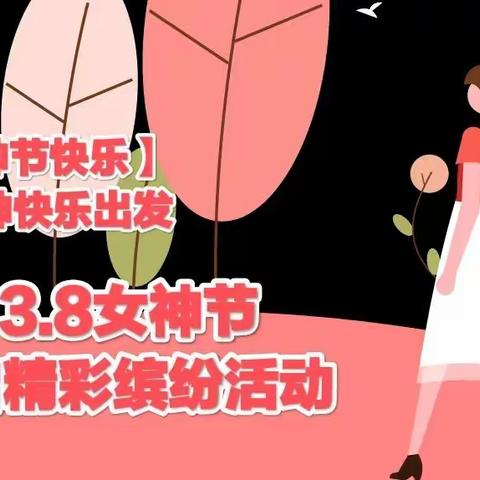 2022年兴之旅3月春游排期计划【女神节踏春、長者踏青】