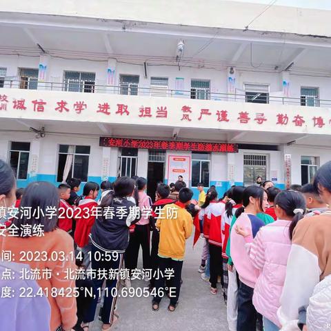 防溺水演练