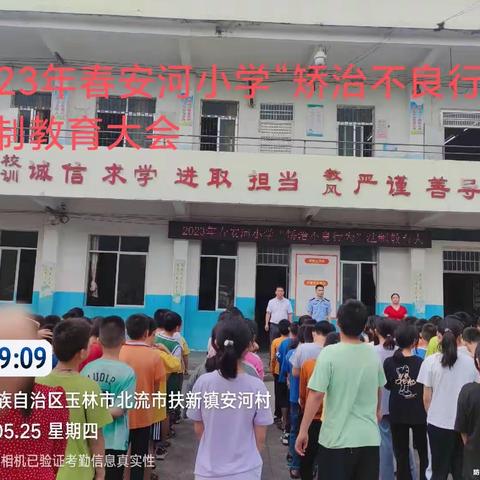 法制教育进校园，争做守法好少年