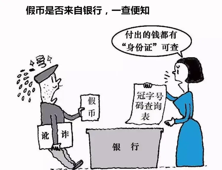 你应该知道的人民币知识