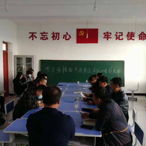 学习张桂梅先进事迹争做四有好老师