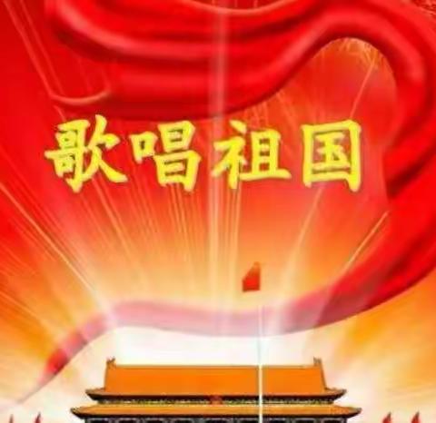 唱红色歌谣•感赤子之心——皂市镇中心幼儿园“童心向党•献礼百年”系列活动之三