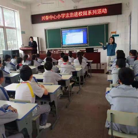 对校园欺凌说“不"                                       ——兴泰中心小学法治进校园活动