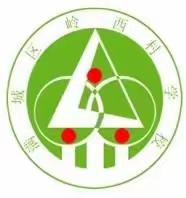 课堂竞赛强技能，提质增效促“双减”——满城区小学道德与法治优质课复评活动