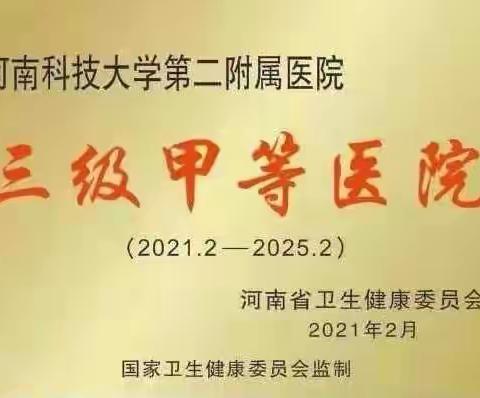 【齐心绘蓝图—聚力谱新篇】——我科举办2021年1月质控分析及2021年工作谋划讨论会