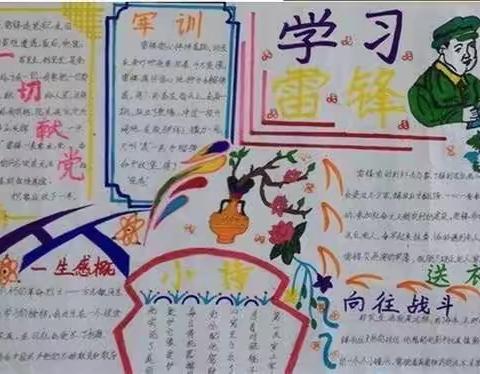白虎沟中心小学学习雷锋精神主题教育活动