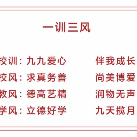 [示范引领促成长，砥砺前行共芬芳］——临川九小数学示范课