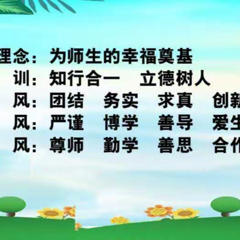 [勤廉指导思想   谱写教育华章]——嵩湖乡中心小学数学教师说课比赛