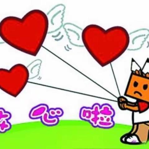 国庆小长假结束，该收心，准备回归校园啦！（转给家长）