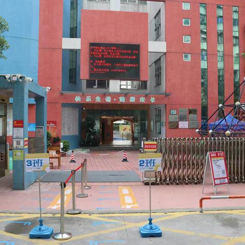 【不负韶华待君至 缤纷五月夏来时】————记井岸镇中心幼儿园迎复学准备工作验收