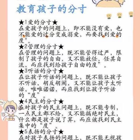 光泽实幼云端携手 共育成长 ——实验幼儿园（城南校区)中四班家园直通车十二月刊