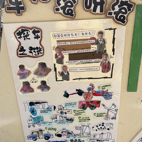 光泽县实验幼儿园城南校区中（4）班主题墙及班级环创