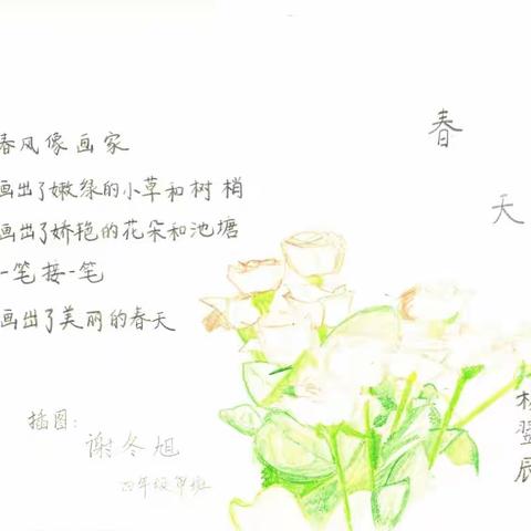 西门外小学三一班国庆实践作业之儿童诗手绘本
