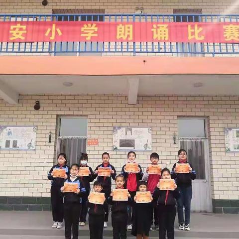 清苑区望亭镇东安小学朗诵比赛