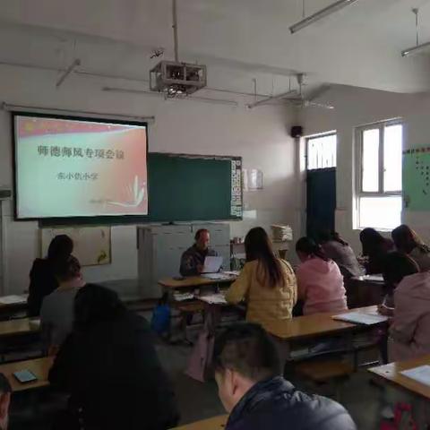 赵和镇东小仇小学开展在职教师有偿补课专项治理活动