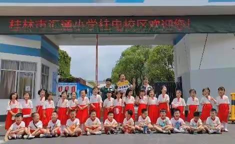 走进小学，体验成长——桂电幼儿园向日葵班🌻