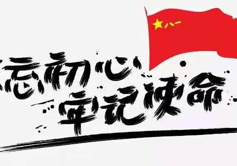 天堂派出所党支部召开“不忘初心、牢记使命”主题教育动员部署会