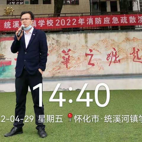 统溪河镇学校开展2022年学生防溺水和知路·爱路·护路安全教育日活动