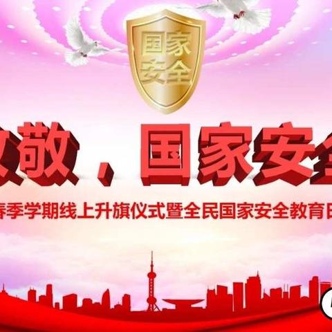 内湖镇小坞小学——在学习中等待春天，线上学习总结（第九周）