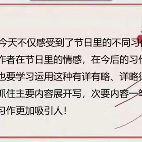 语文主题学习成果展示