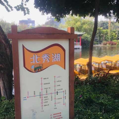 广州越秀公园