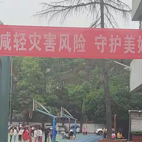 防灾减灾，守护美好生活——洪山区街道口小学“防灾减灾宣传周”系列活动（一）