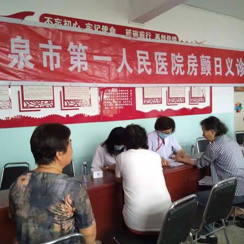 免费义诊进社区 关爱健康暖人心