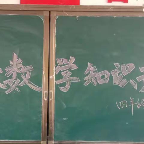 展竞赛之美，开思维之花 –宿迁市第一实验学校四年级组数学竞赛活动