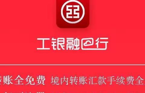 三明康养城车位认购，足不出户使用工行手机银行即可完成保证金在线冻结