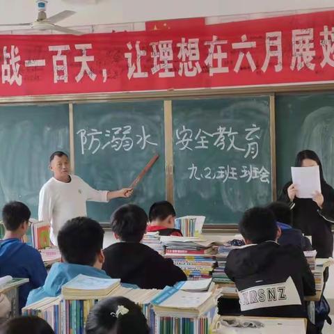 信丰县崇仙中学防溺水安全教育