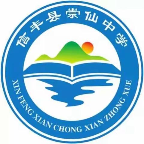 崇仙中学2021-2022学年“绿色文化”研学旅行活动掠影