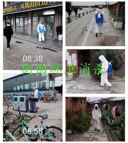 凤凰山街道开展“清洁大扫除环境大整治”专项行动