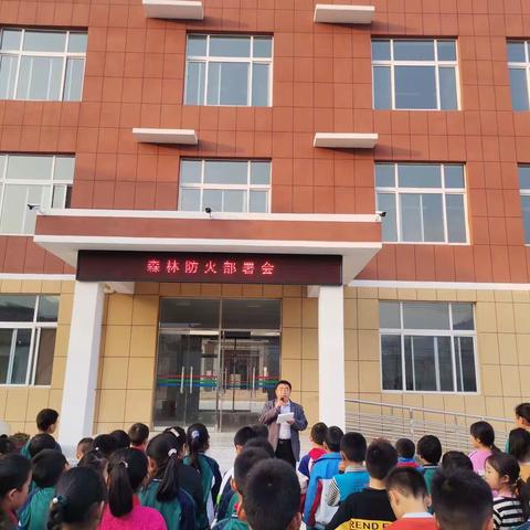 防火安全教育——王家庄小学
