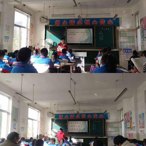 王家庄小学听评课活动