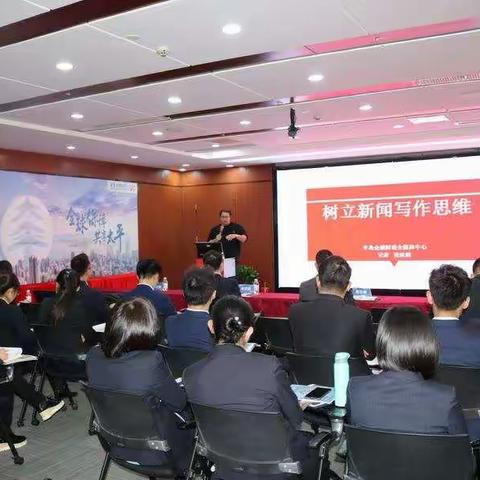 青岛分公司组织召开2019年宣传培训会议