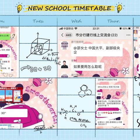 奋楫瓯江，兴建旺行—营业部(瓯江支行)营业室线上保险沙龙