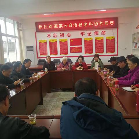 紫云自治县老科协应邀参加安顺市老科协举办的“老科协工作经验交流”座谈会