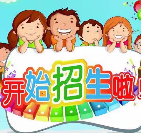 广州市海珠区力源幼儿园2020秋季网上填表招生开始啦。