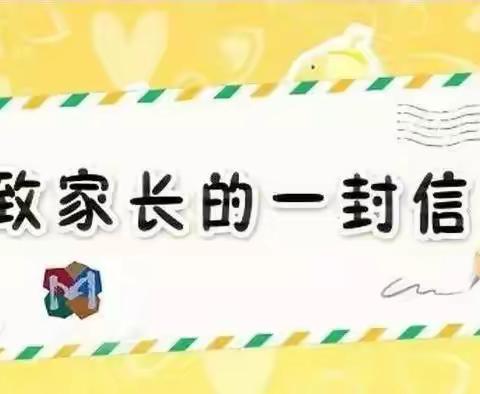 “疫情未结束，防控不松懈”---力源幼儿园疫情防控致家长的一封信！