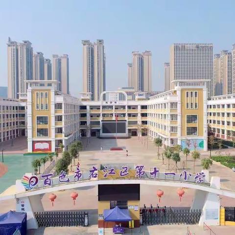 教师招聘启事