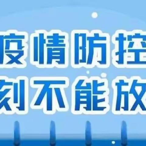 【稚乐•转发】临渭区教育局致全区学生家长的公开信