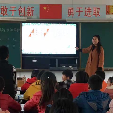 伯乐集镇马楼小学王霞老师公开课