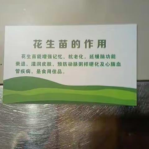美味绿色的花生芽，越吃越长寿，味道很不错哦！[强][强]找她哟👉15197606737曾