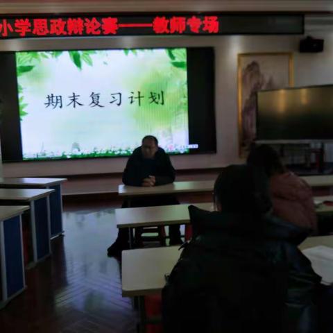 集思广益，高效复习——期末复习研讨会