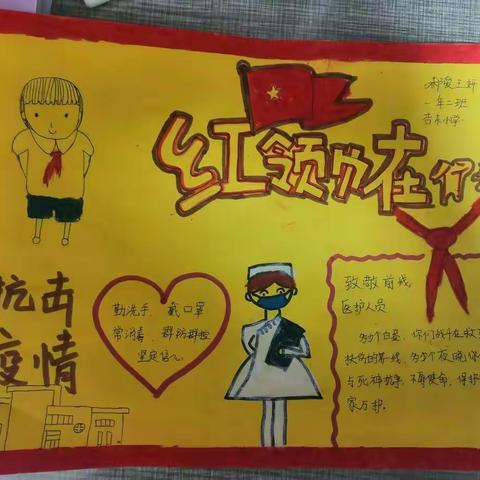 杏东小学一年二班为武汉加油，为中国加油🇨🇳