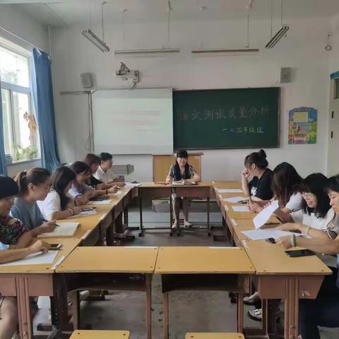 凝心聚力，砥砺前行--杏东小学低年级语文期末质量分析会