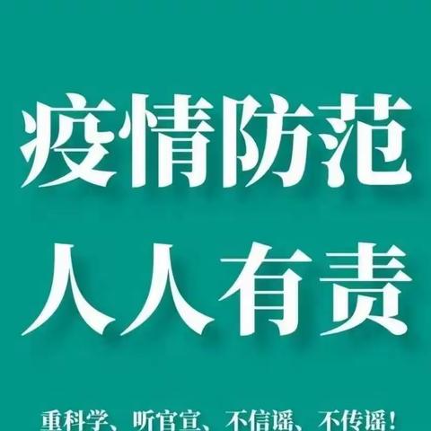 二河乡中学校致家长一封信