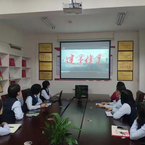 业务经营部党支部组织开展“观电影 学党史”学习活动