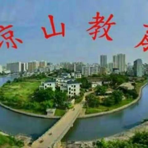 海口市琼山区2018年中小学骨干教师培训班