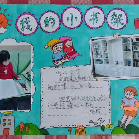 “减负不减质，阅读助成长”锡市九校二年级阅读活动展示